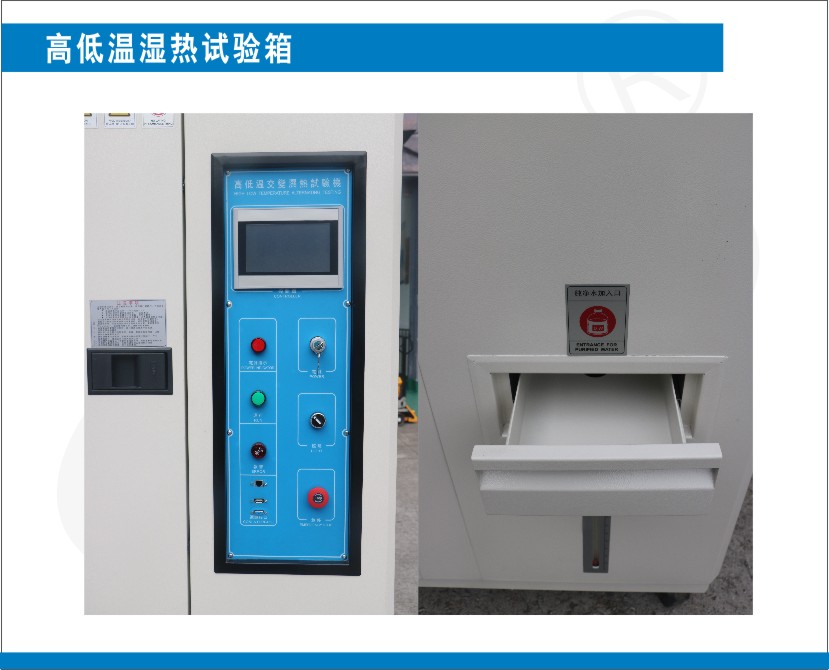 江苏客户订购艾思荔品牌-600L烤漆高低温湿热试验箱