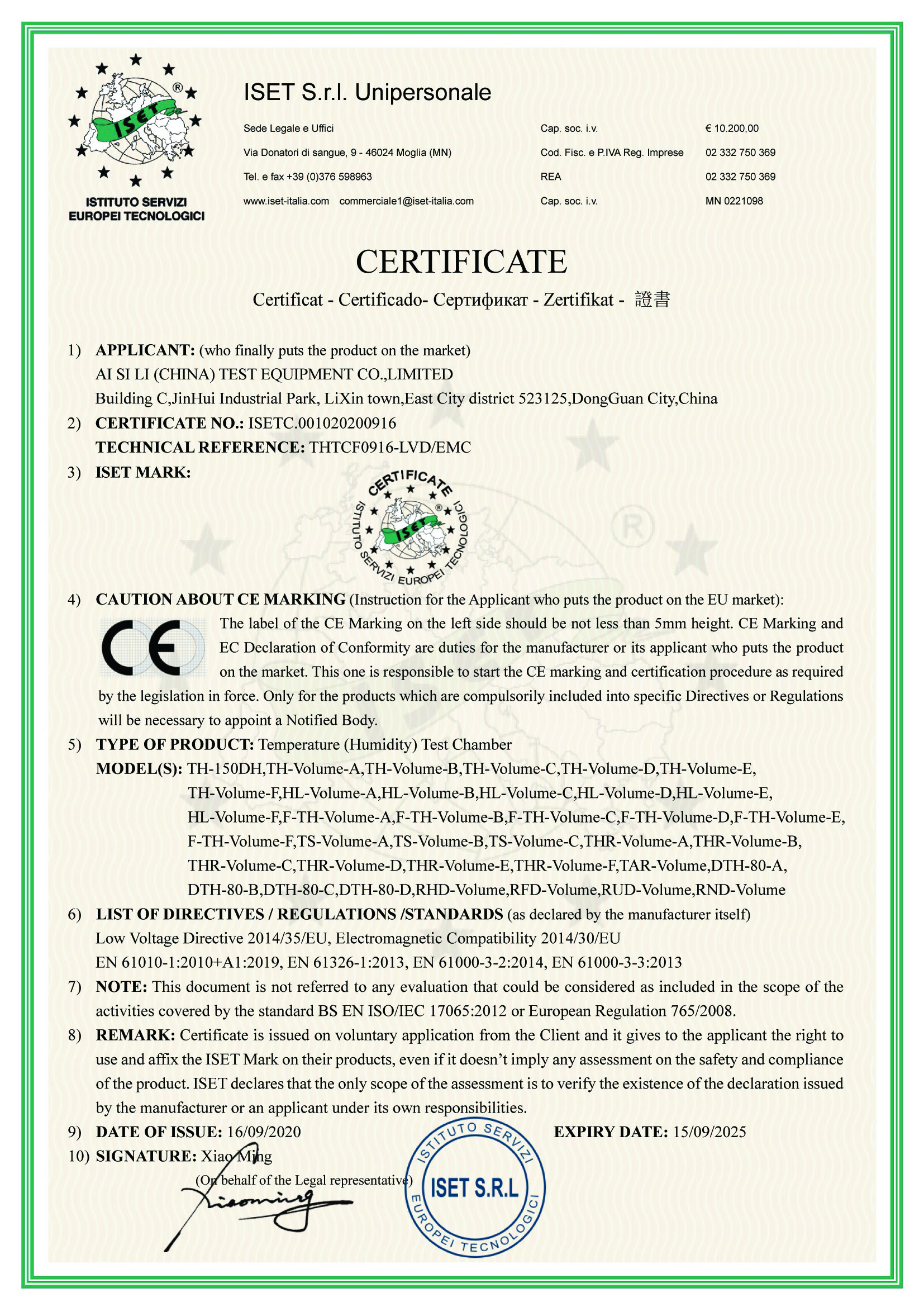 温湿度试验箱CE证书